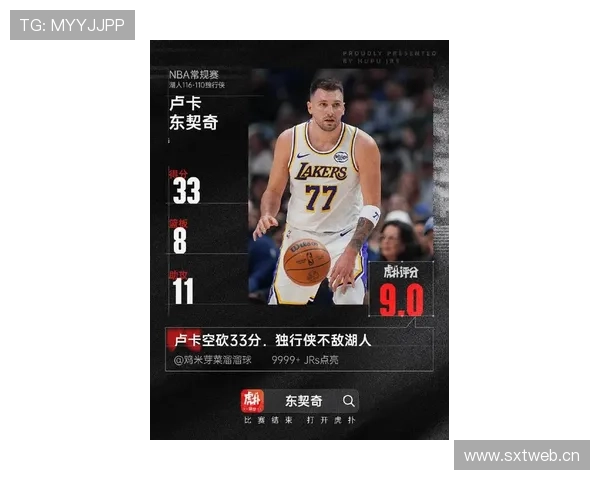 东契奇三双领航 独行侠胜湖人横扫森林狼